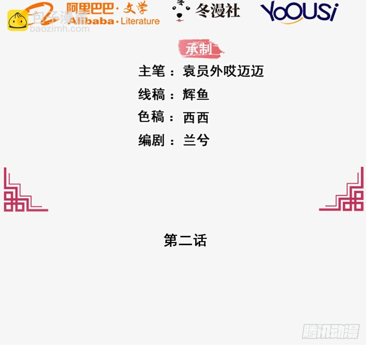 2-提头来见