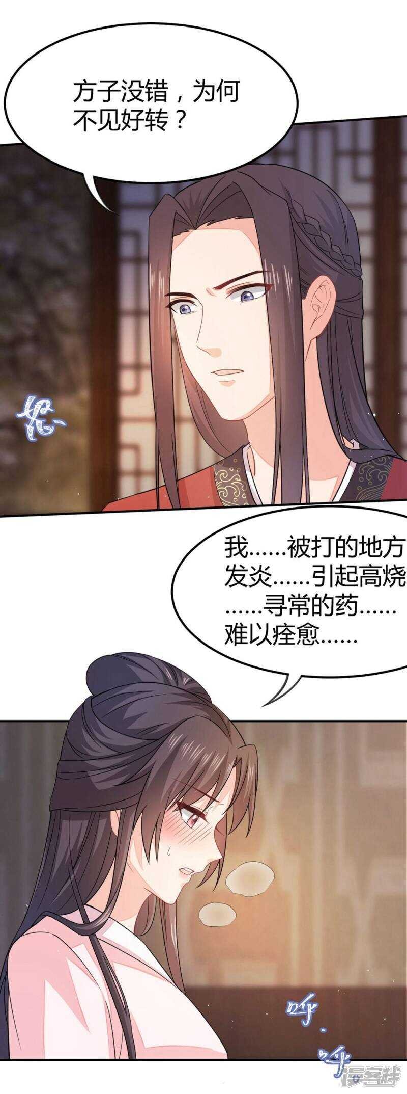 29-打到后悔