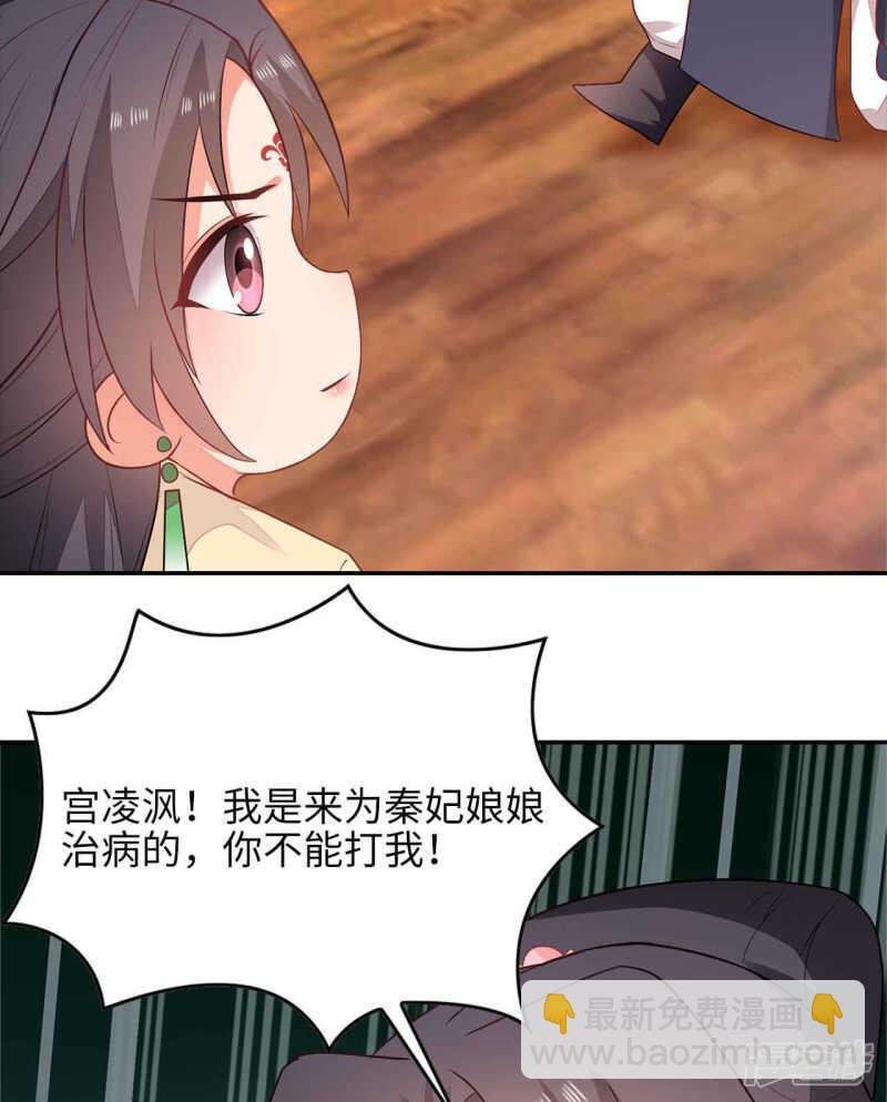 30-高烧濒死