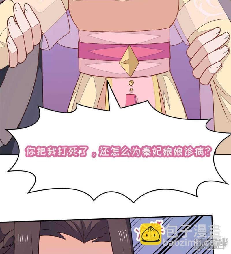 30-高烧濒死
