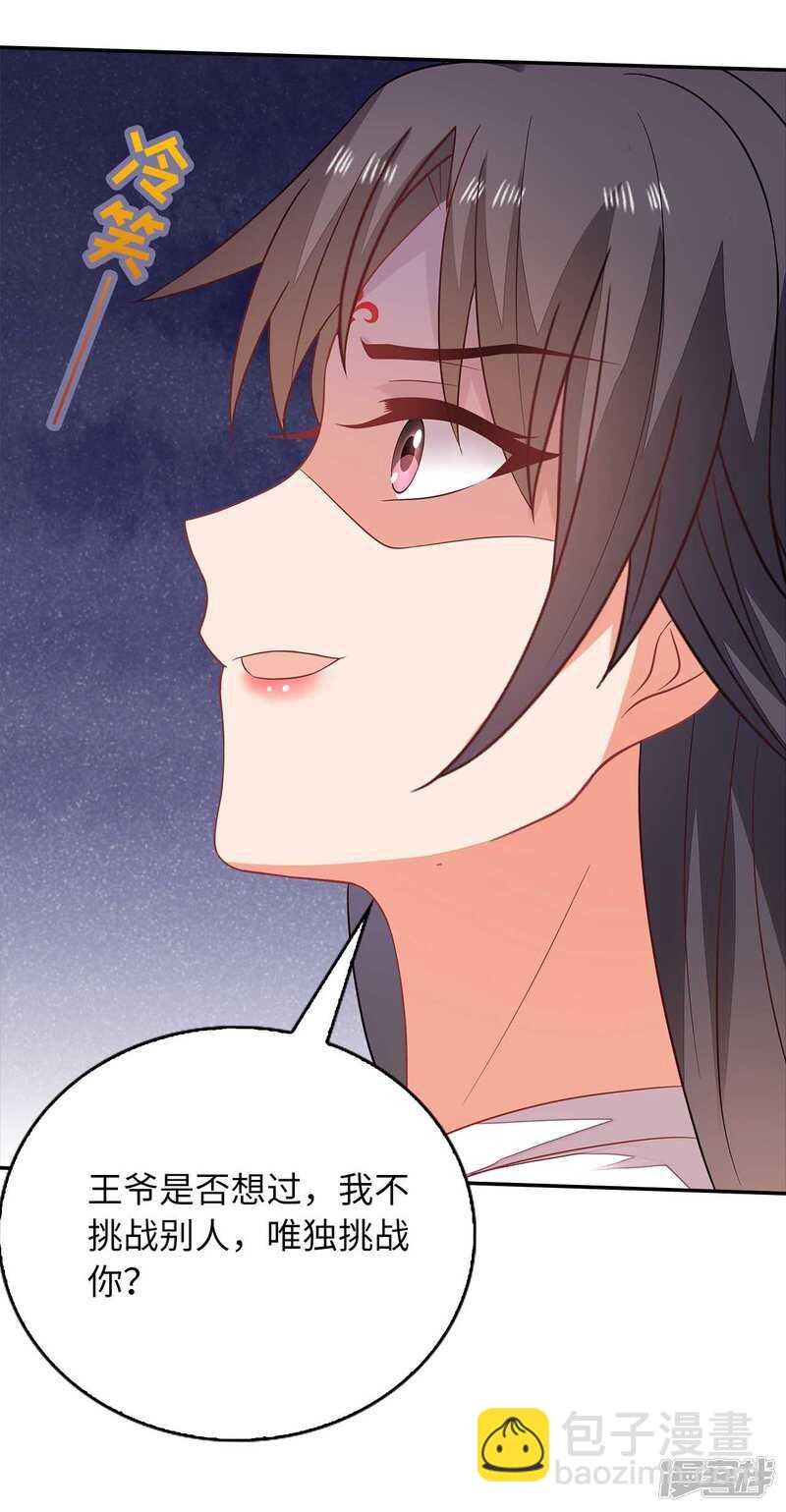 31-病体痊愈