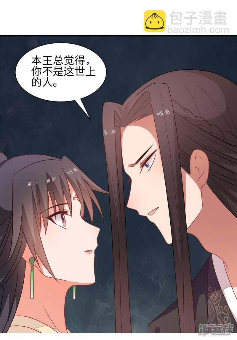 33-实打实的传言