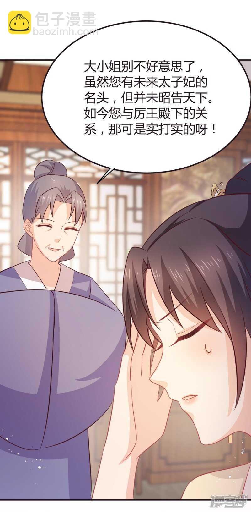 34-裙下之臣
