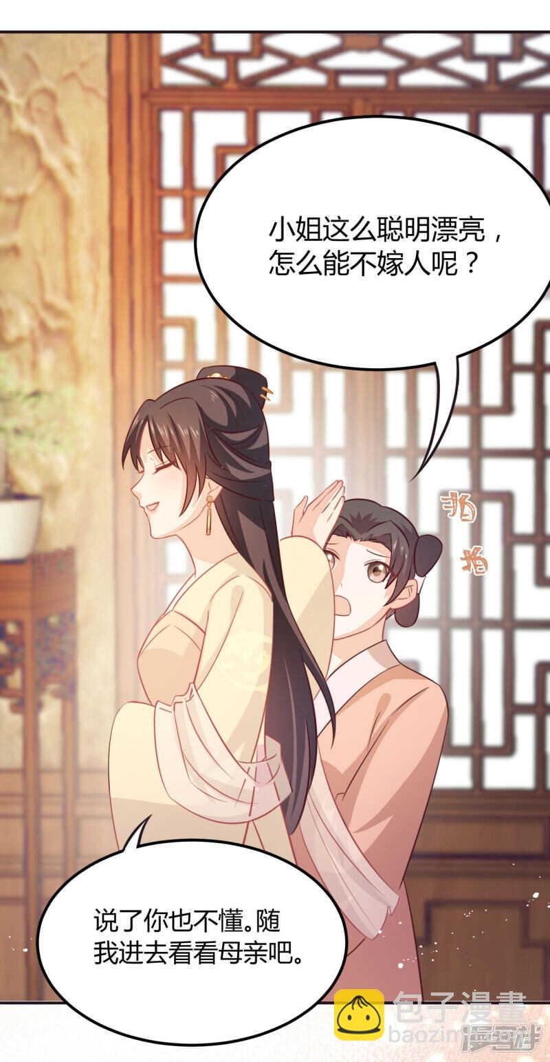 34-裙下之臣