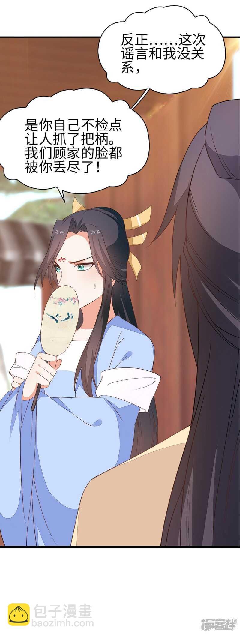 35-手撕顾千柔