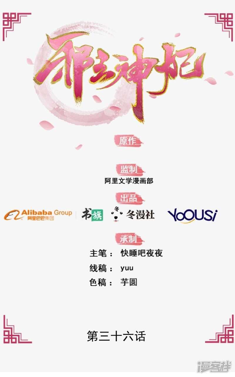 36-我的婚事我做主