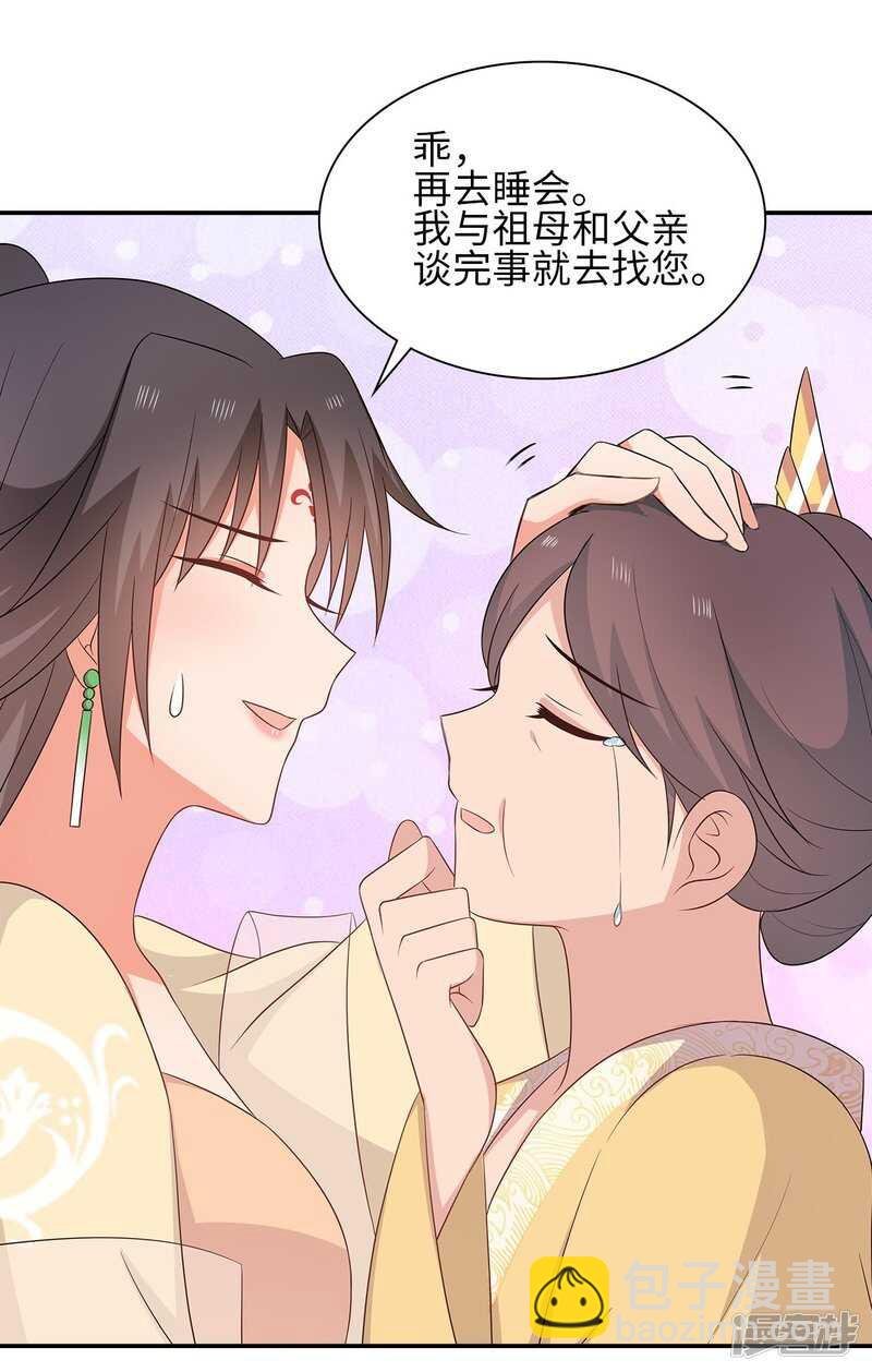 36-我的婚事我做主