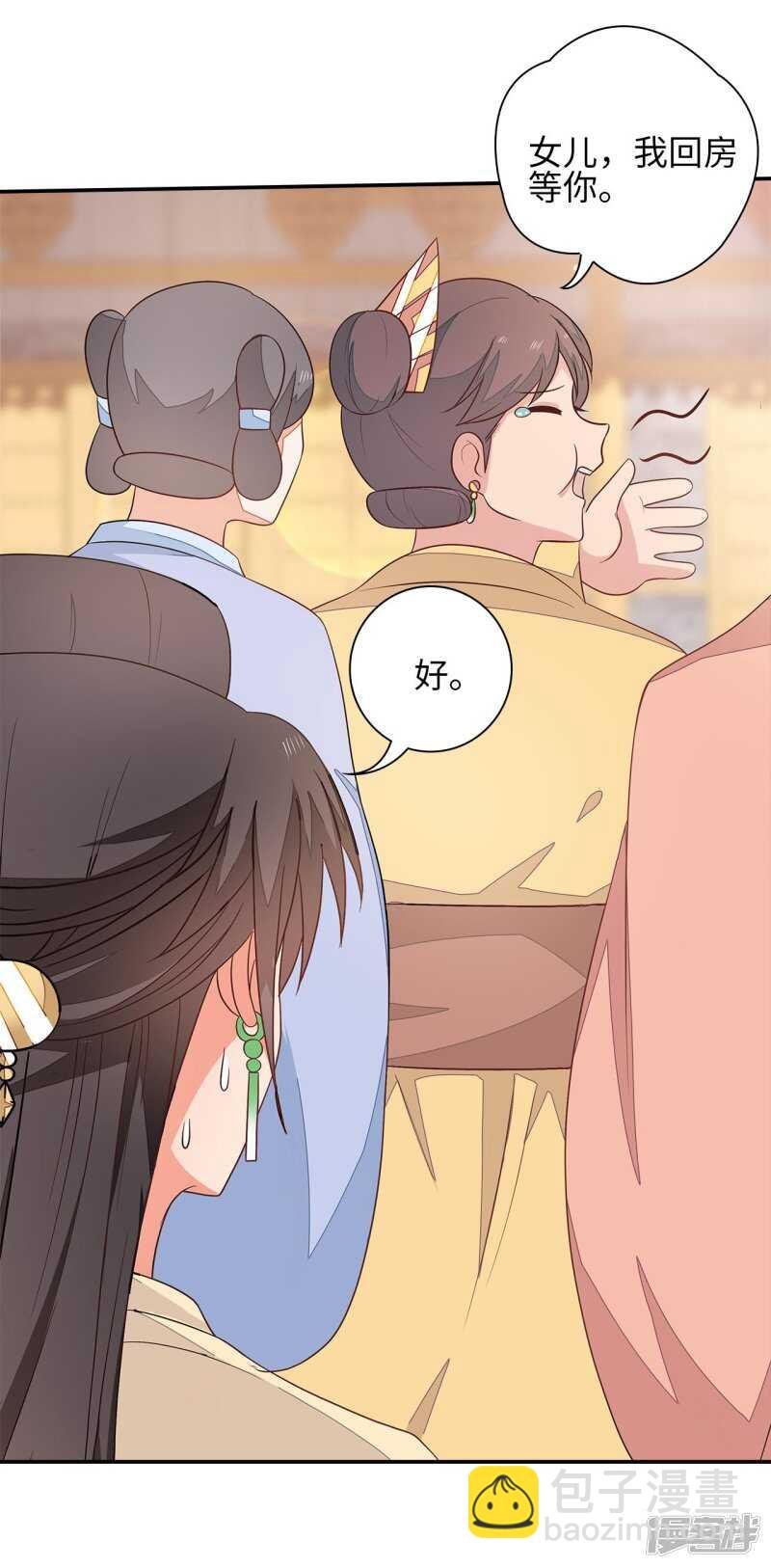 36-我的婚事我做主