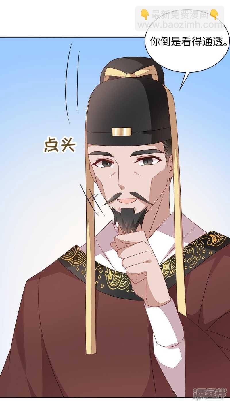 36-我的婚事我做主