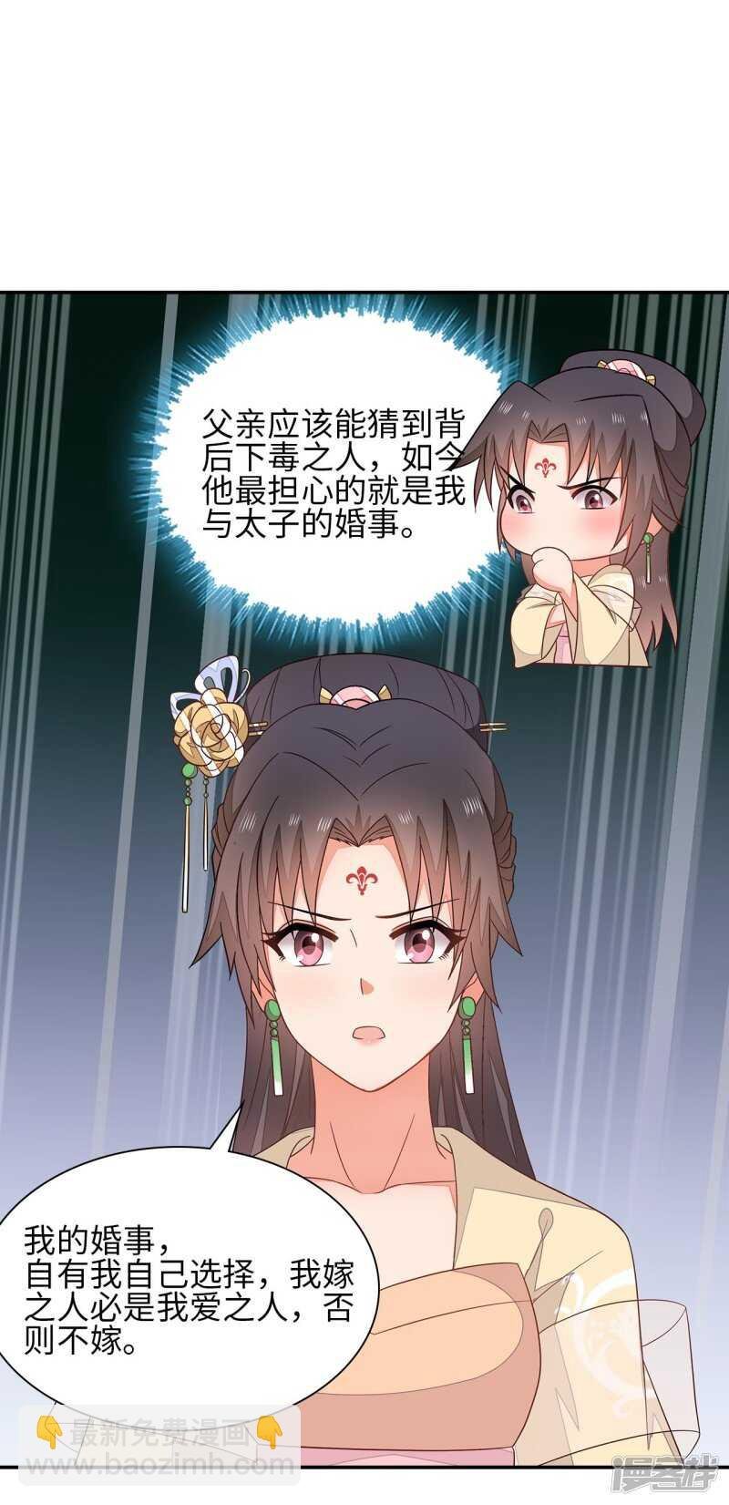 36-我的婚事我做主