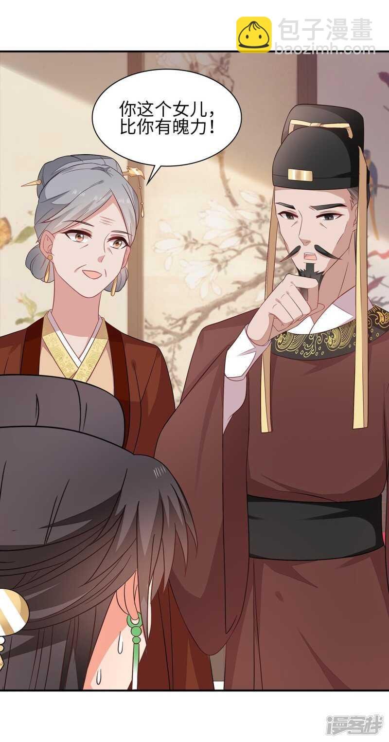 36-我的婚事我做主