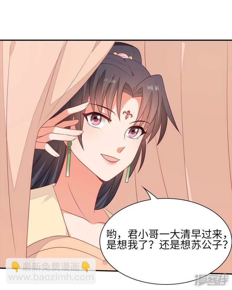 36-我的婚事我做主
