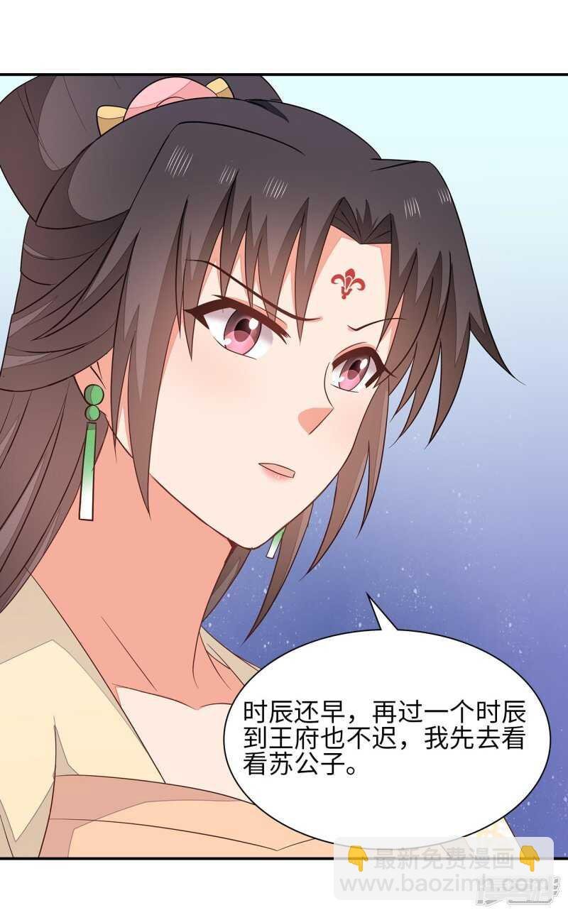 36-我的婚事我做主