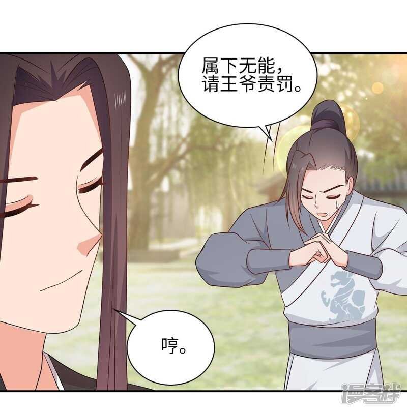 37-王爷说的都对