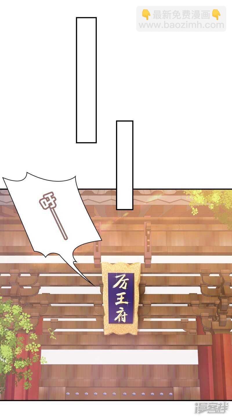 37-王爷说的都对