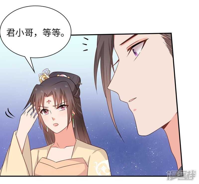 37-王爷说的都对