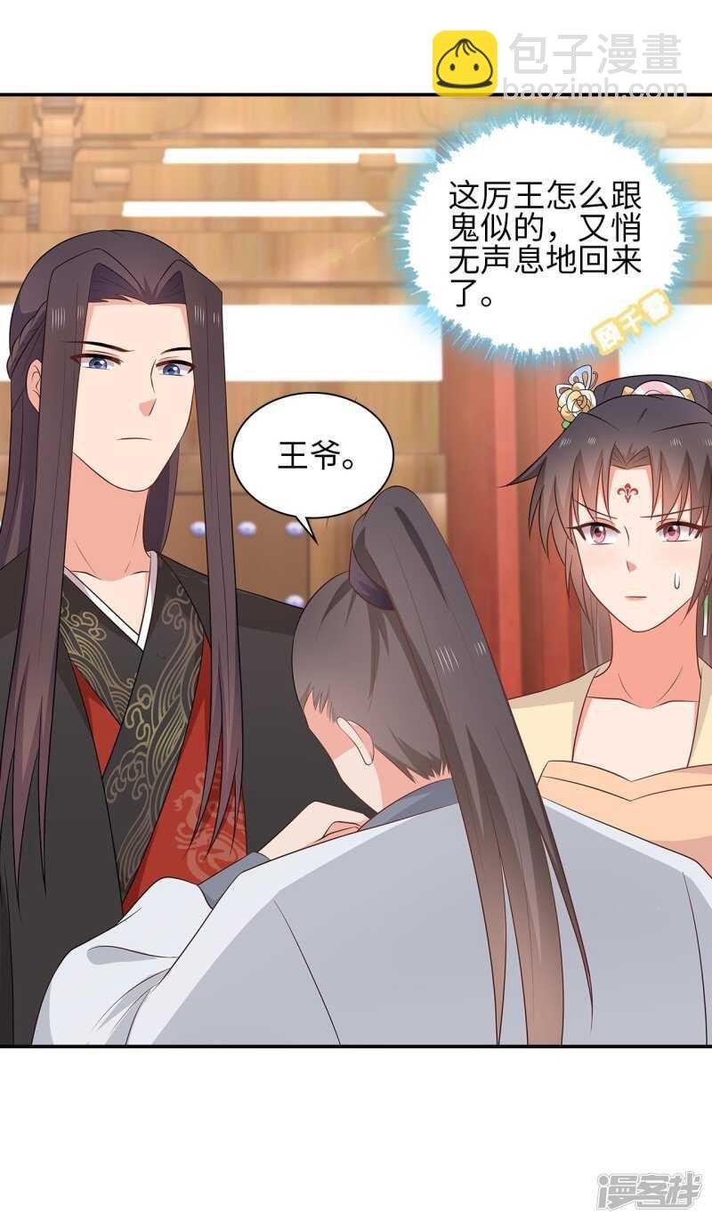 37-王爷说的都对
