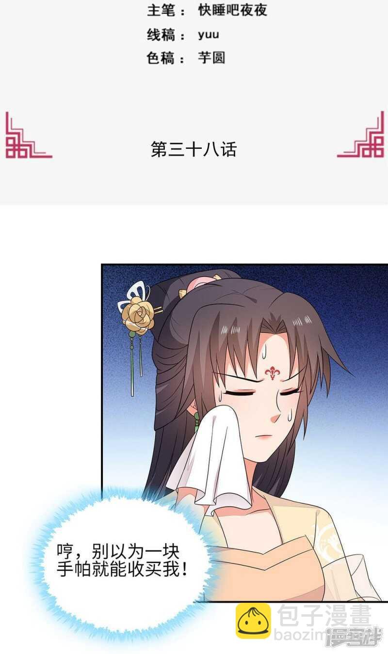 38-下了毒咒