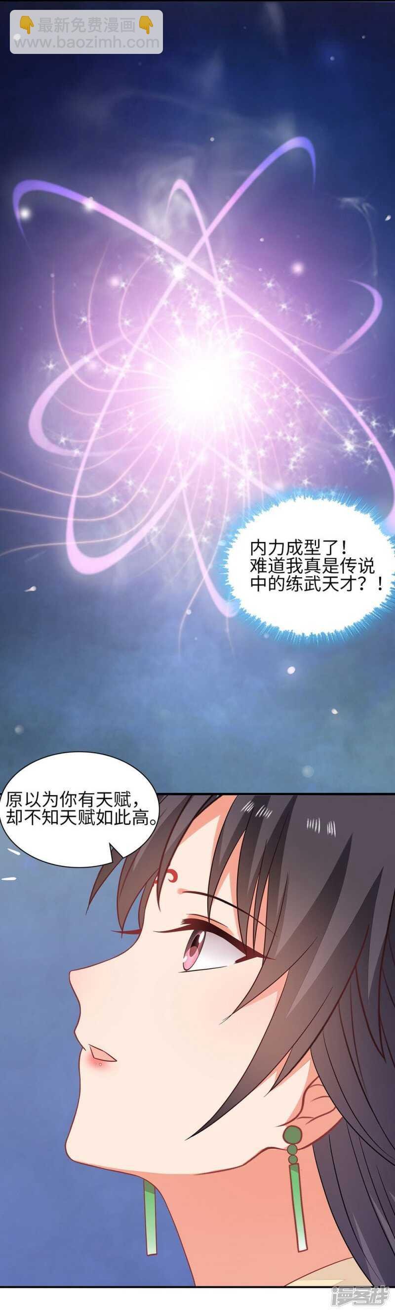 38-下了毒咒
