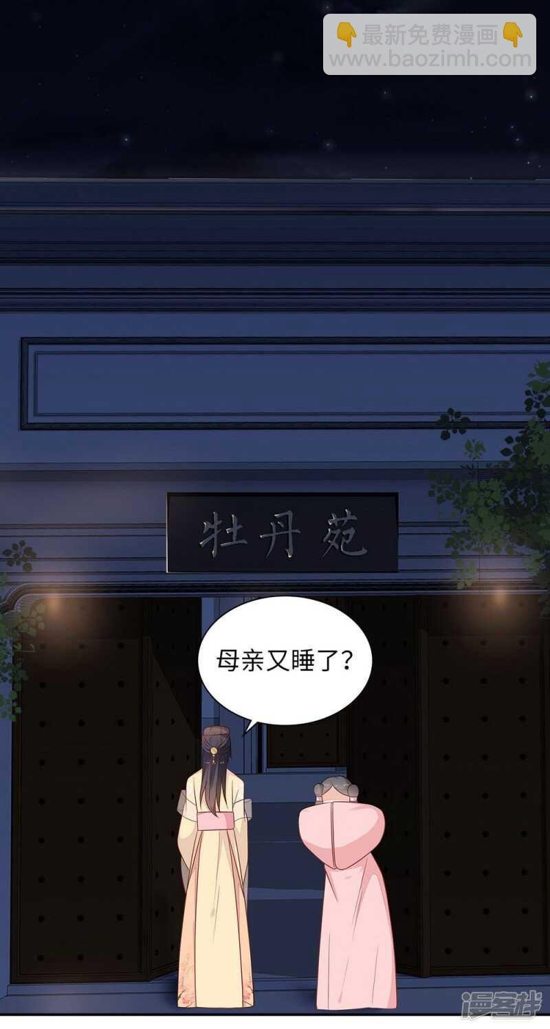 38-下了毒咒