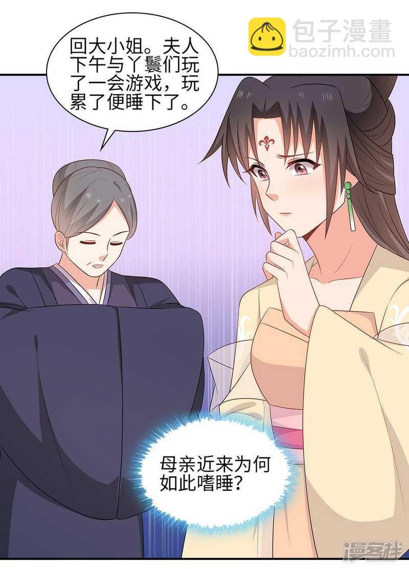 38-下了毒咒