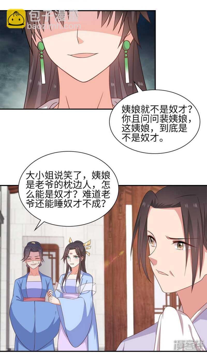 38-下了毒咒