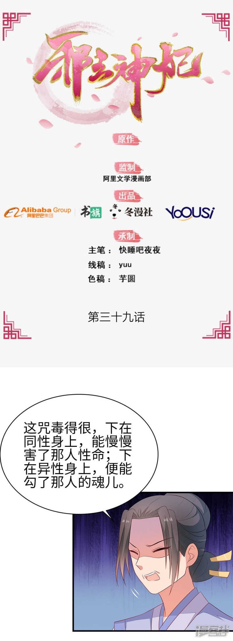 39-智斗姨娘