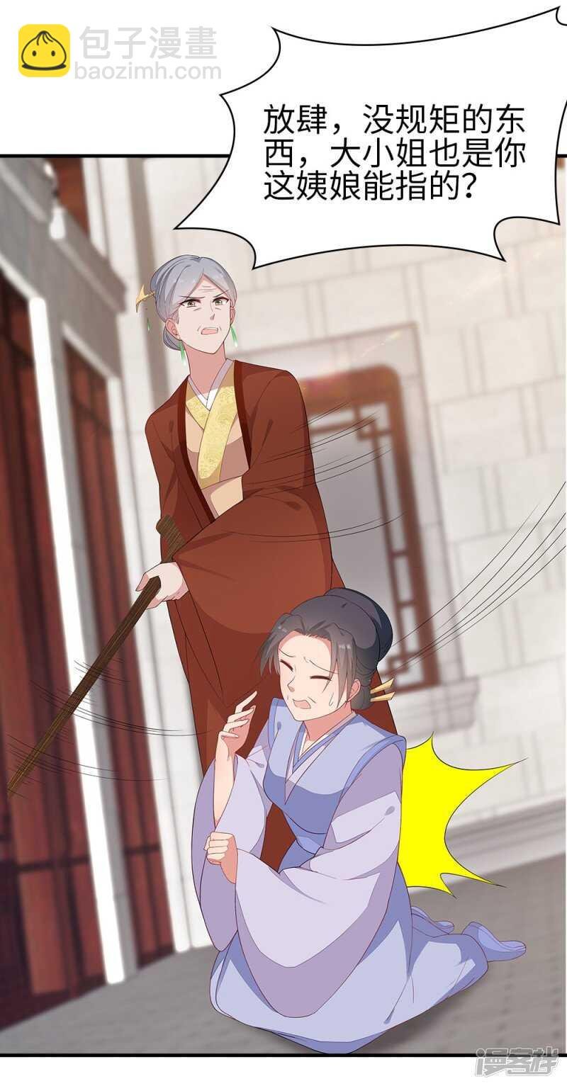 39-智斗姨娘