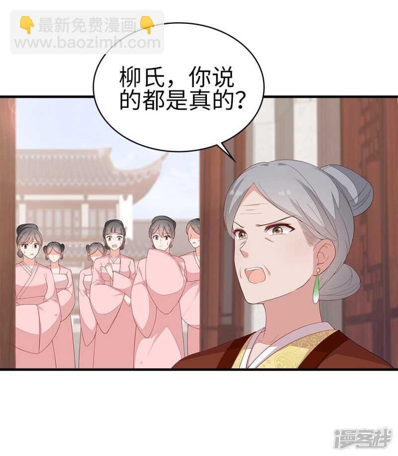 39-智斗姨娘