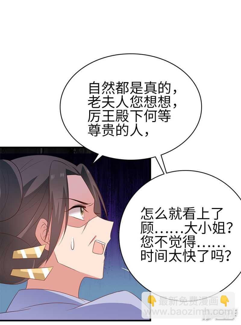 39-智斗姨娘