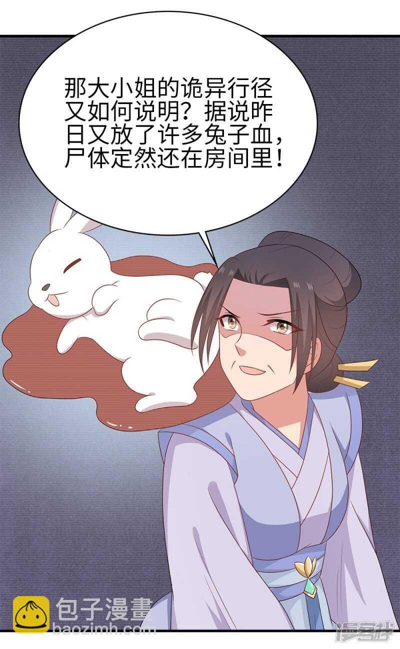 39-智斗姨娘