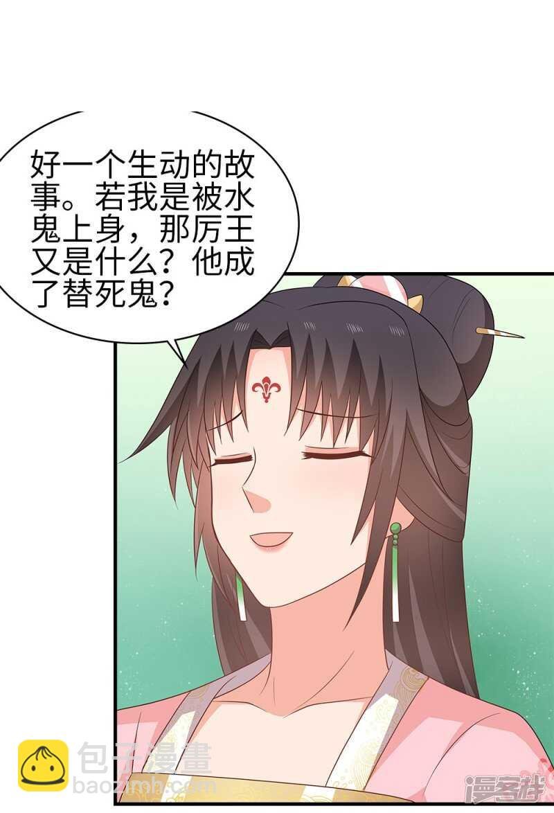 39-智斗姨娘