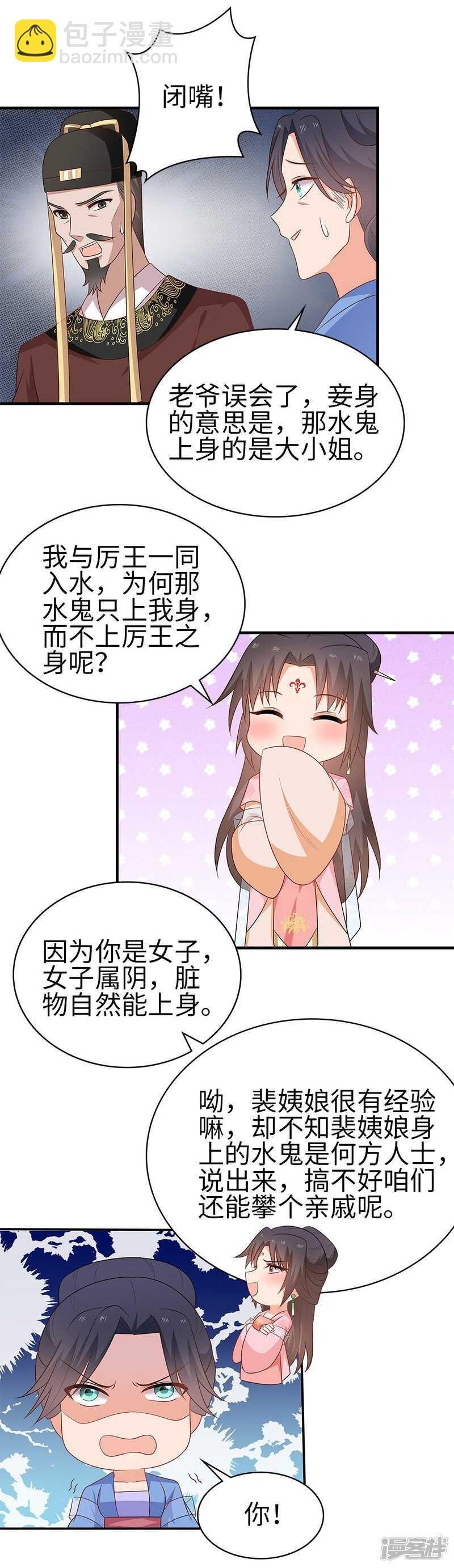 39-智斗姨娘