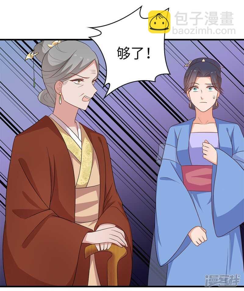 39-智斗姨娘