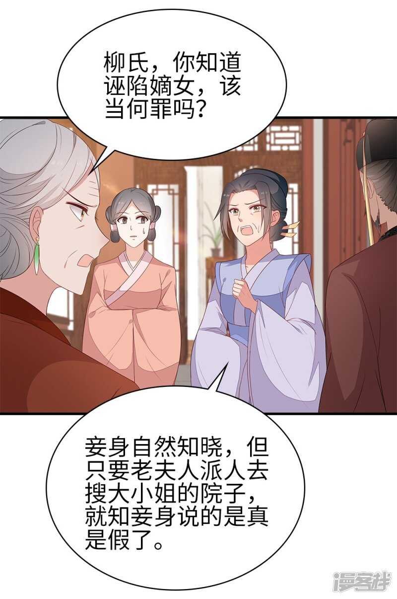 39-智斗姨娘