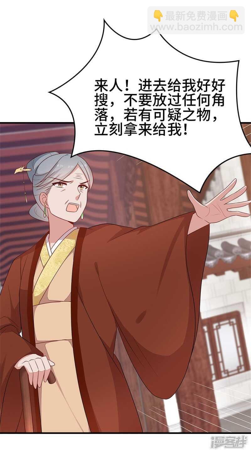 39-智斗姨娘