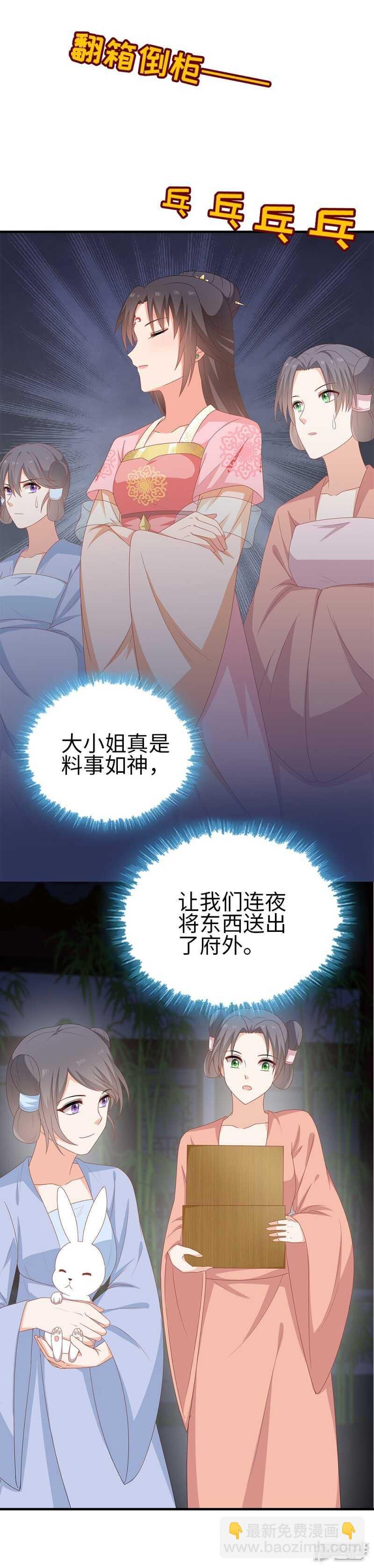 39-智斗姨娘