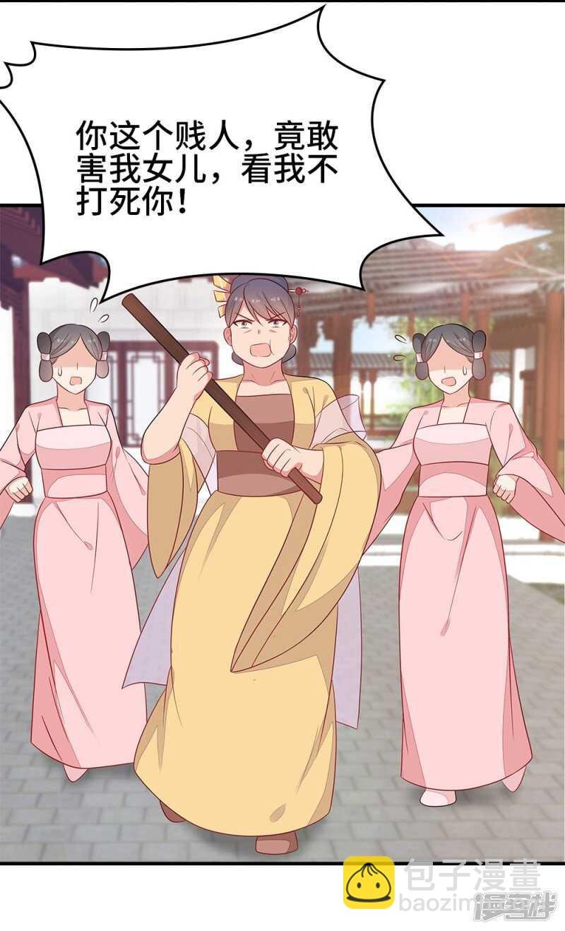 39-智斗姨娘
