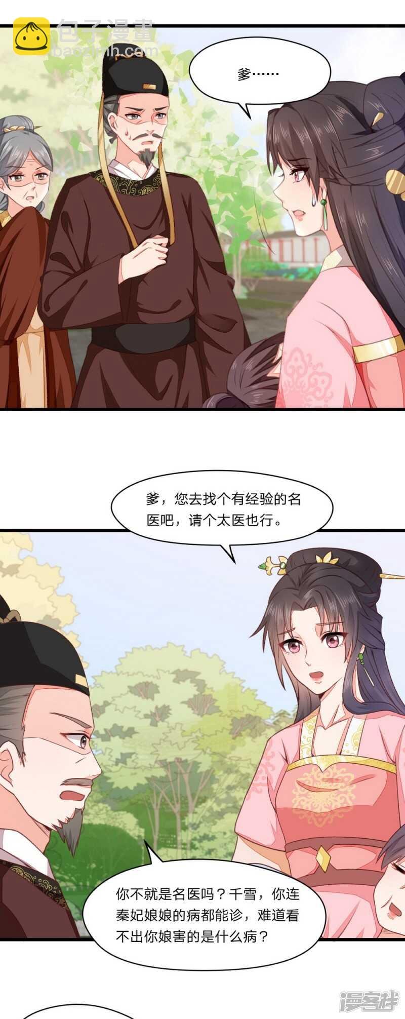 40-母亲有喜