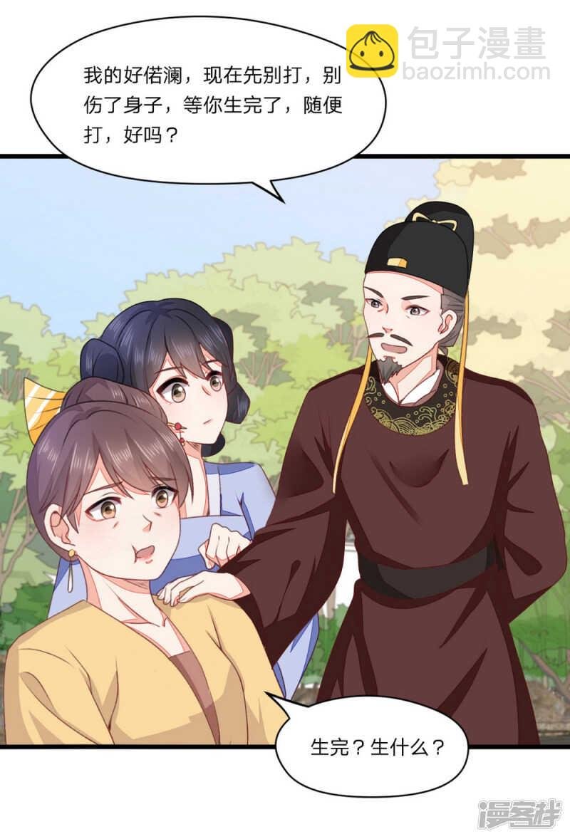 40-母亲有喜