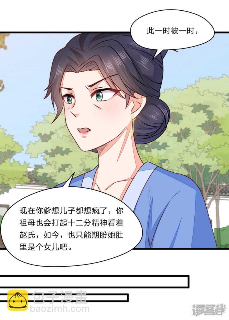 40-母亲有喜