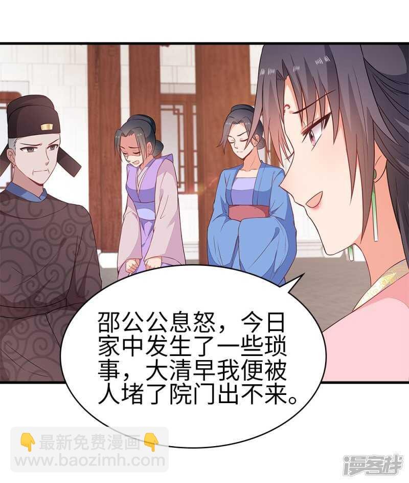 41-饶了柳姨娘