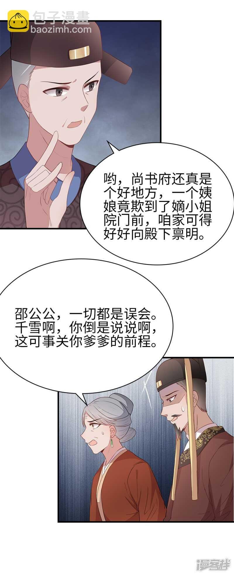 41-饶了柳姨娘