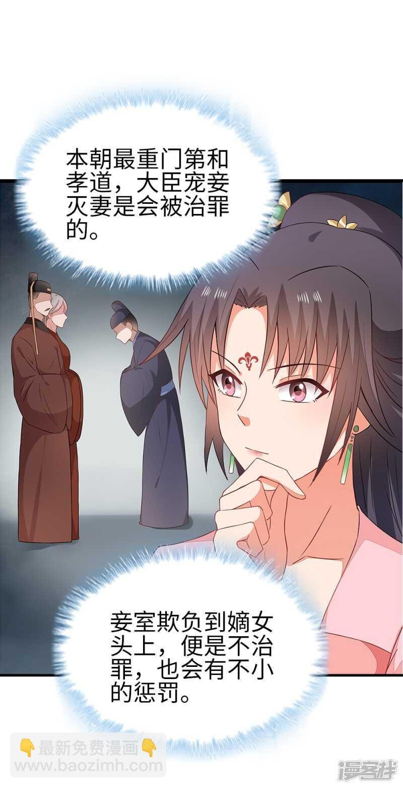 41-饶了柳姨娘