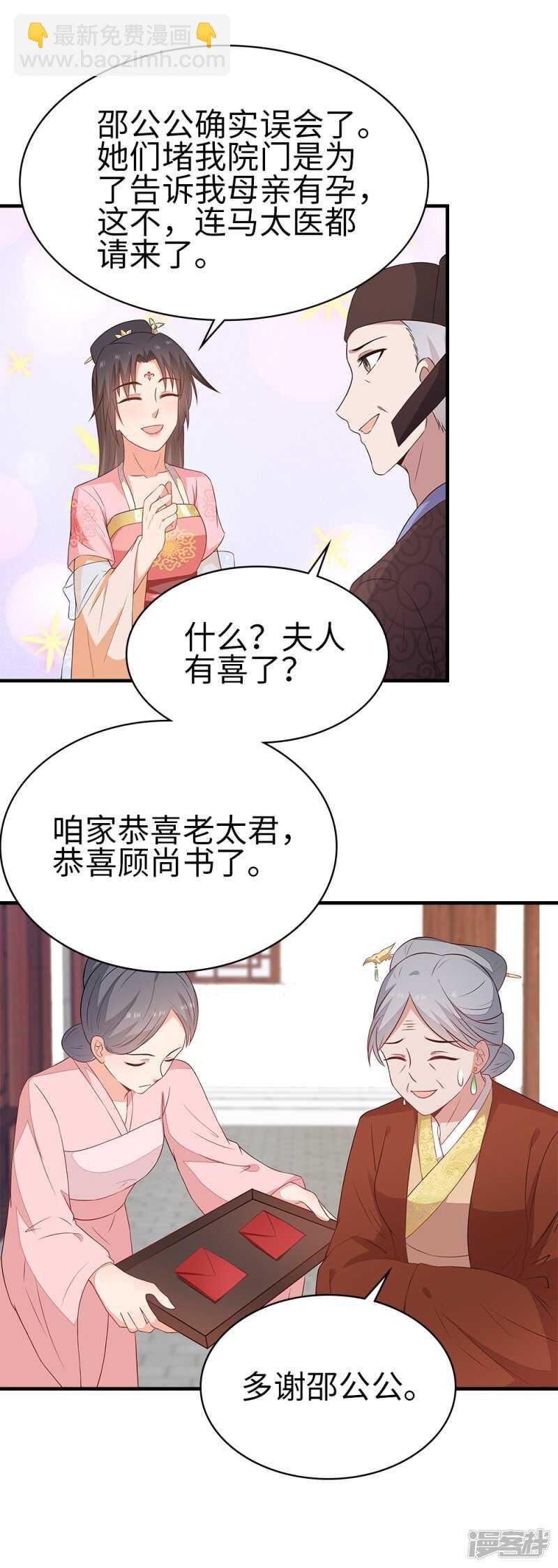 41-饶了柳姨娘