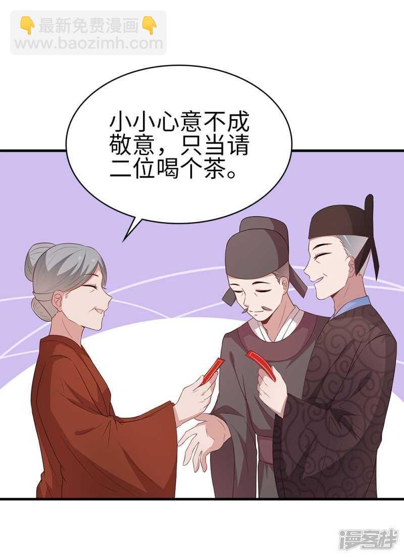 41-饶了柳姨娘