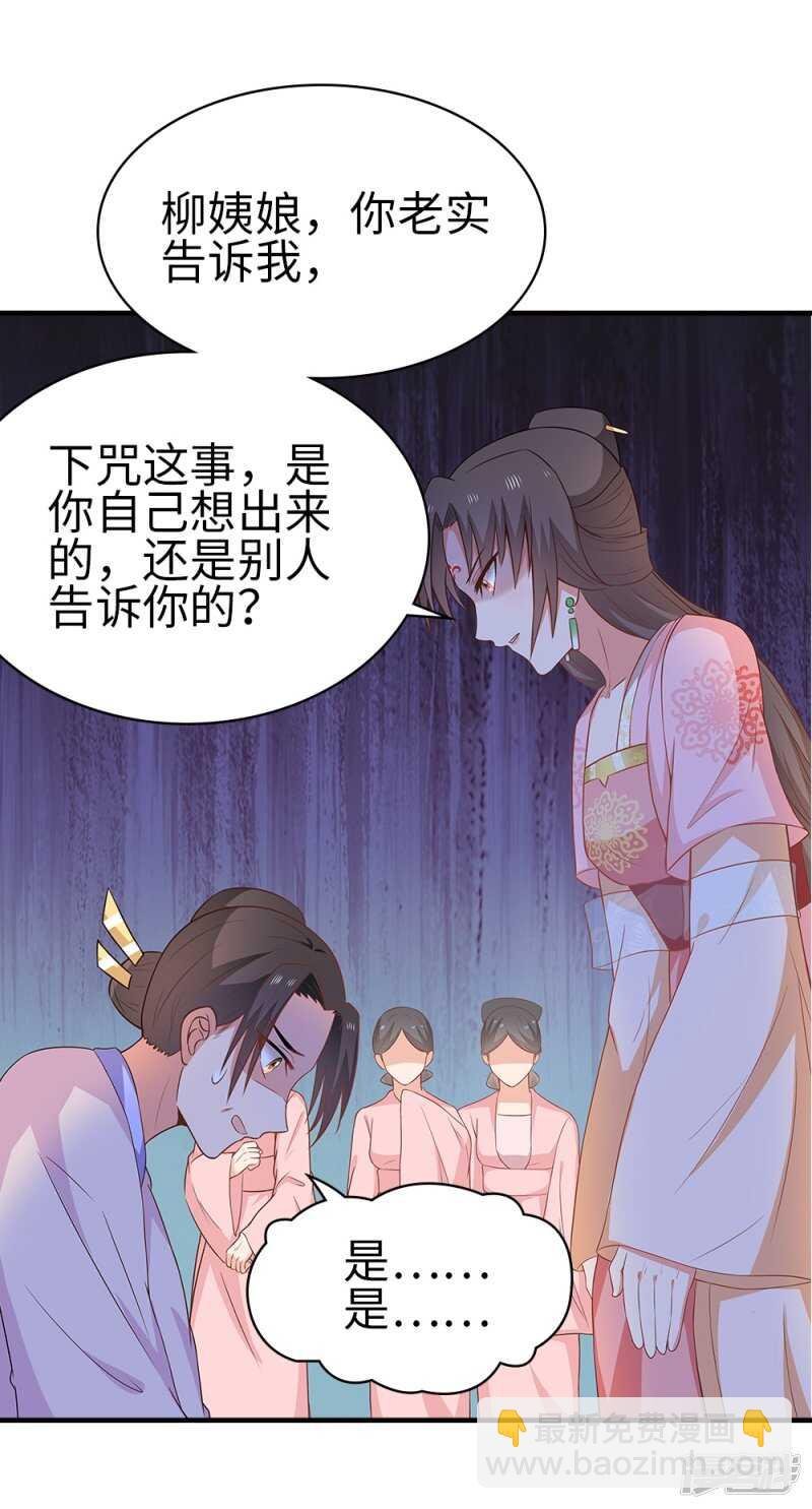 41-饶了柳姨娘