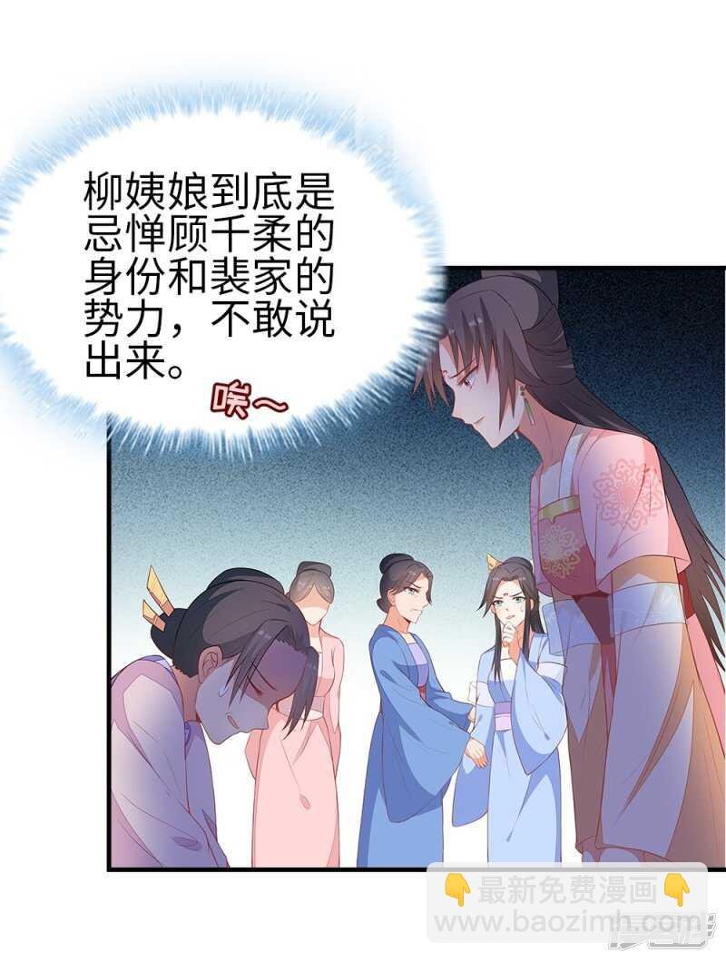 41-饶了柳姨娘