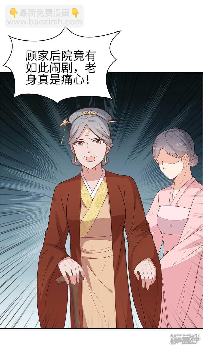 41-饶了柳姨娘