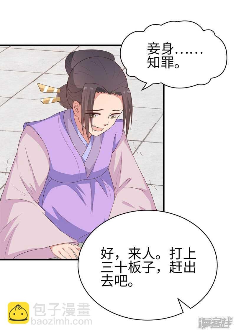 41-饶了柳姨娘